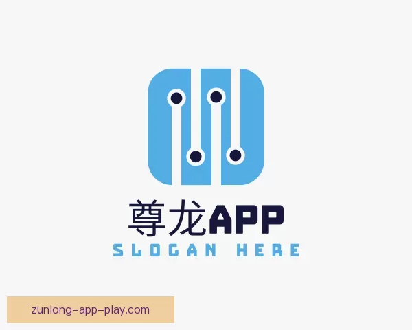 查看尊龙APP